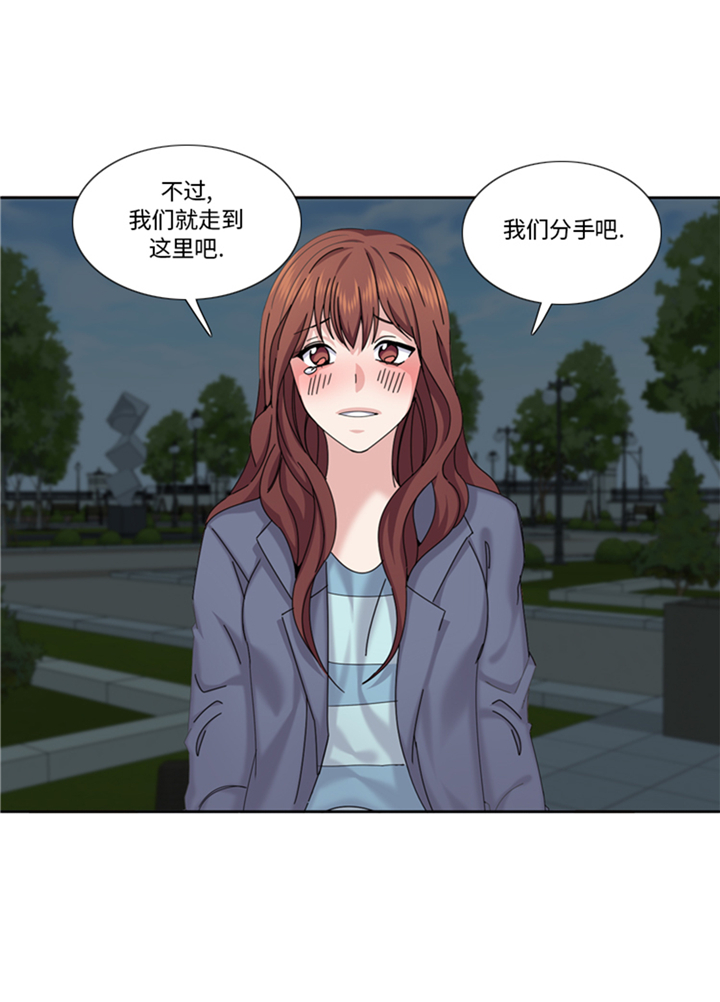 《我想有个男朋友》漫画最新章节第96章：到此为止吧免费下拉式在线观看章节第【1】张图片