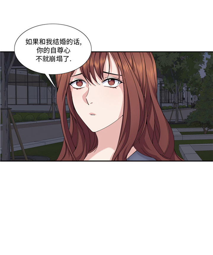 《我想有个男朋友》漫画最新章节第96章：到此为止吧免费下拉式在线观看章节第【6】张图片