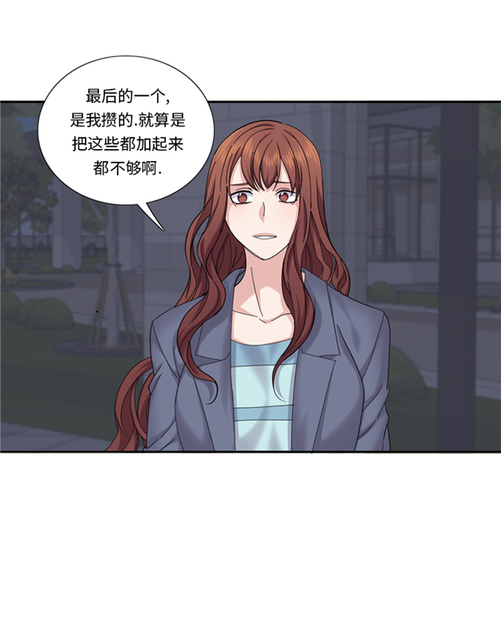 《我想有个男朋友》漫画最新章节第96章：到此为止吧免费下拉式在线观看章节第【9】张图片