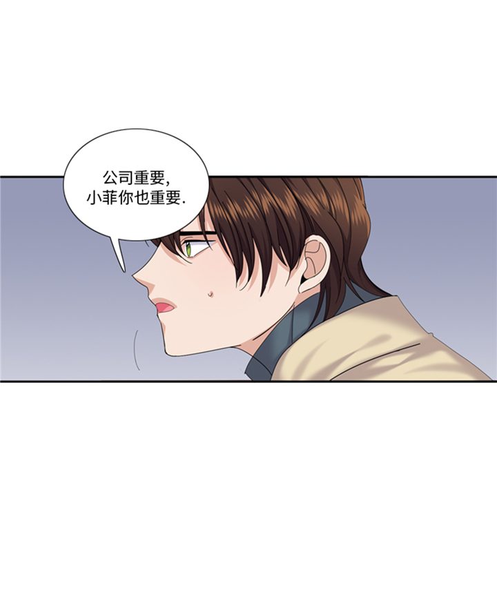 《我想有个男朋友》漫画最新章节第96章：到此为止吧免费下拉式在线观看章节第【3】张图片