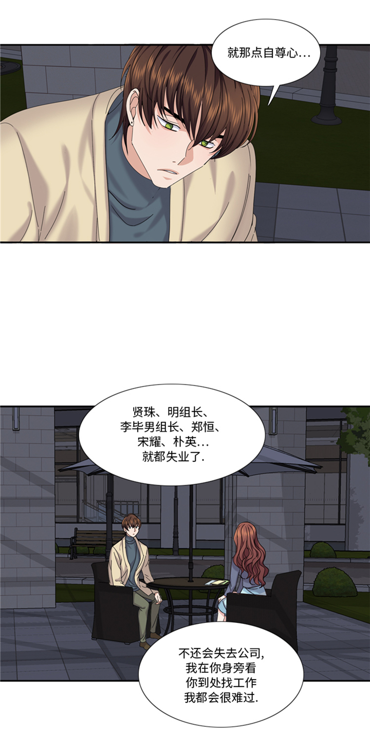 《我想有个男朋友》漫画最新章节第96章：到此为止吧免费下拉式在线观看章节第【5】张图片