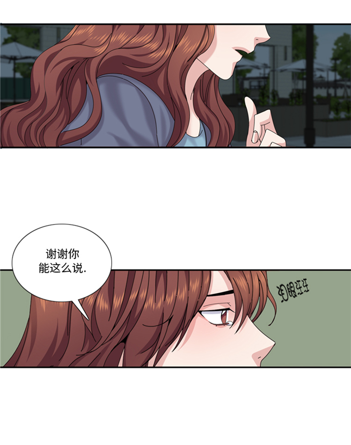 《我想有个男朋友》漫画最新章节第96章：到此为止吧免费下拉式在线观看章节第【2】张图片