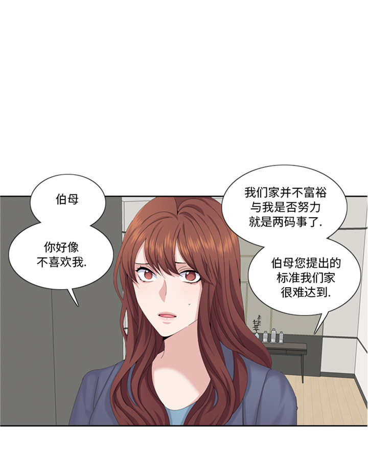 《我想有个男朋友》漫画最新章节第96章：到此为止吧免费下拉式在线观看章节第【28】张图片