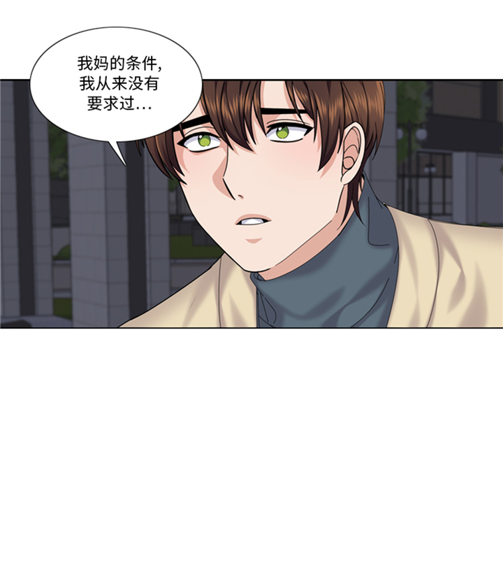 《我想有个男朋友》漫画最新章节第96章：到此为止吧免费下拉式在线观看章节第【8】张图片