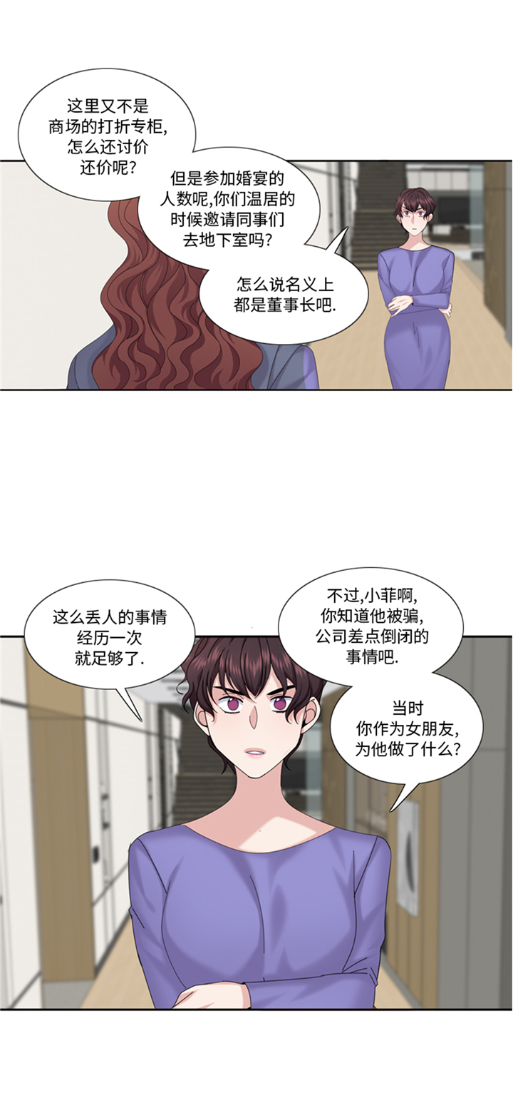 《我想有个男朋友》漫画最新章节第96章：到此为止吧免费下拉式在线观看章节第【26】张图片