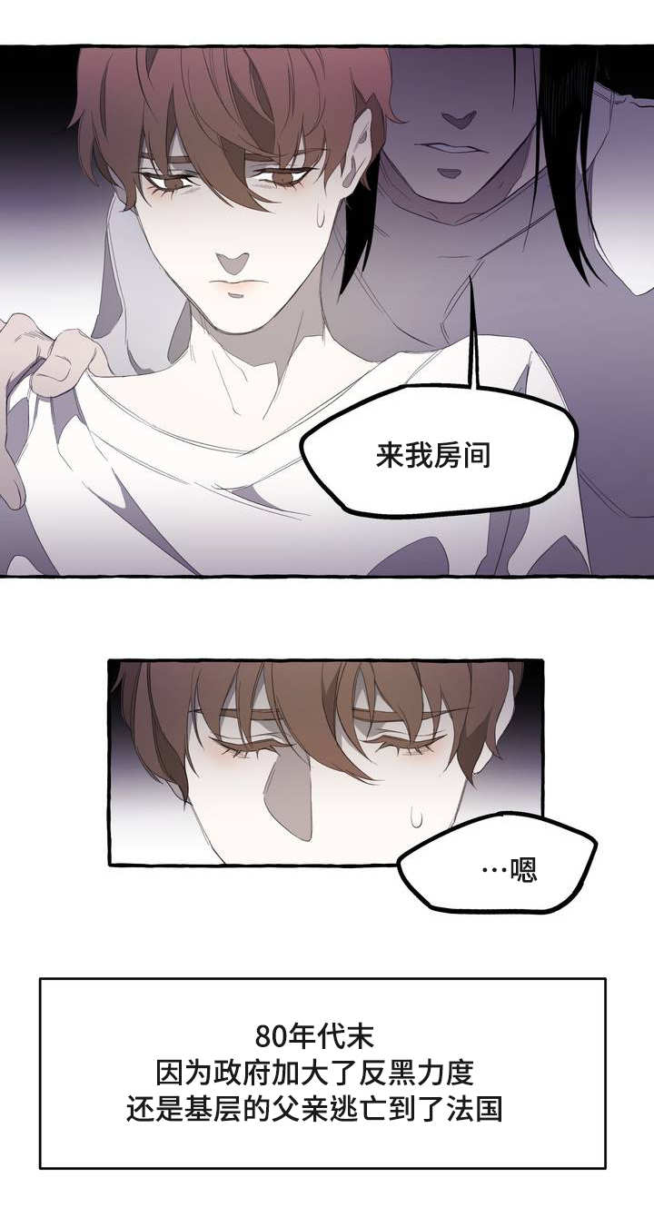 《殊遇》漫画最新章节第3章：存在免费下拉式在线观看章节第【10】张图片