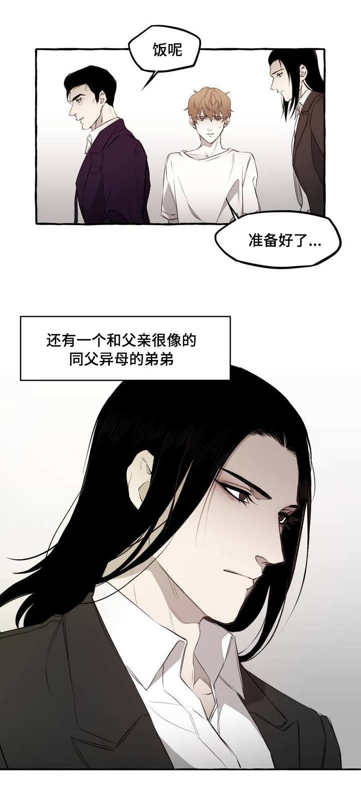 《殊遇》漫画最新章节第3章：存在免费下拉式在线观看章节第【13】张图片