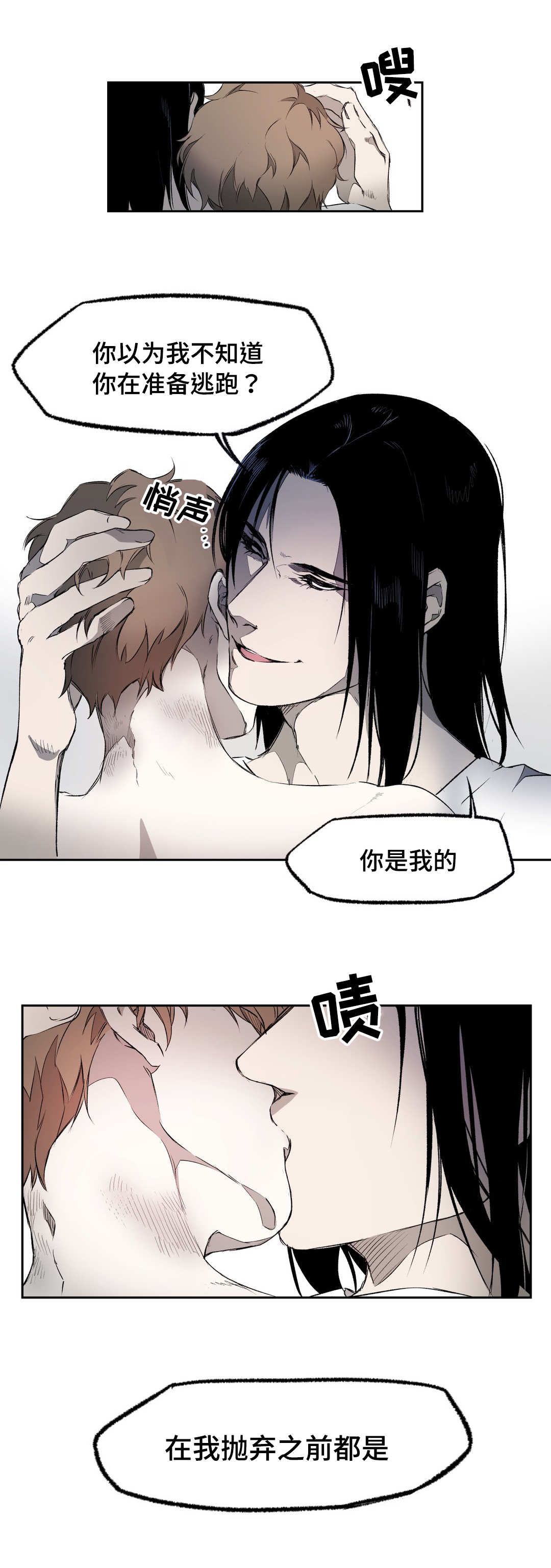 《殊遇》漫画最新章节第4章：期待免费下拉式在线观看章节第【8】张图片