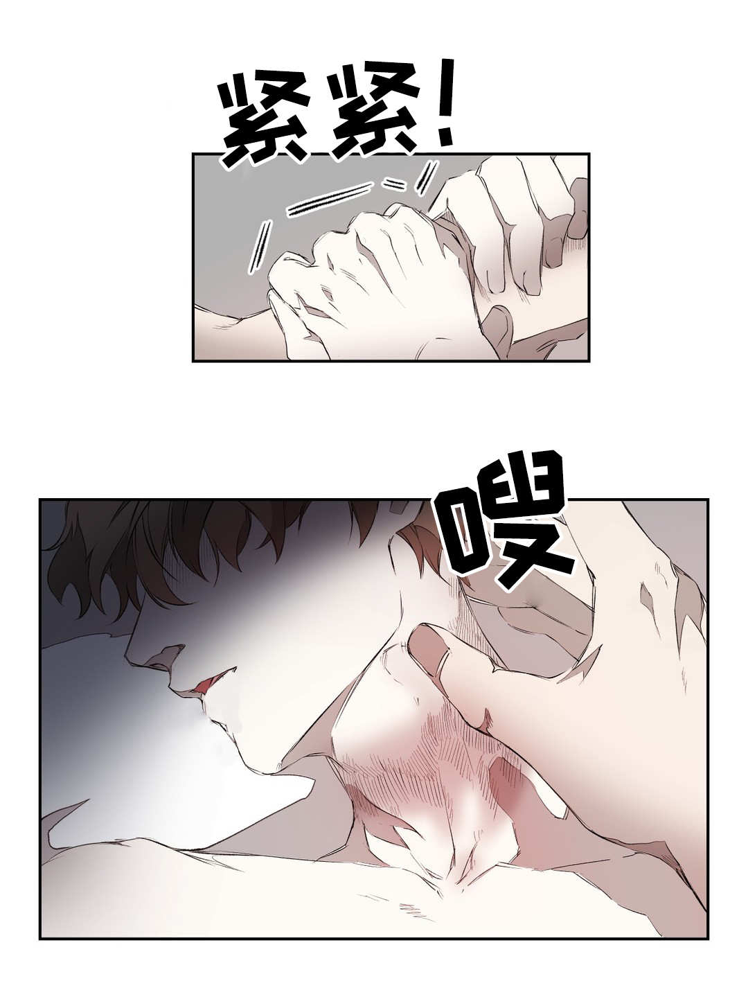 《殊遇》漫画最新章节第4章：期待免费下拉式在线观看章节第【10】张图片