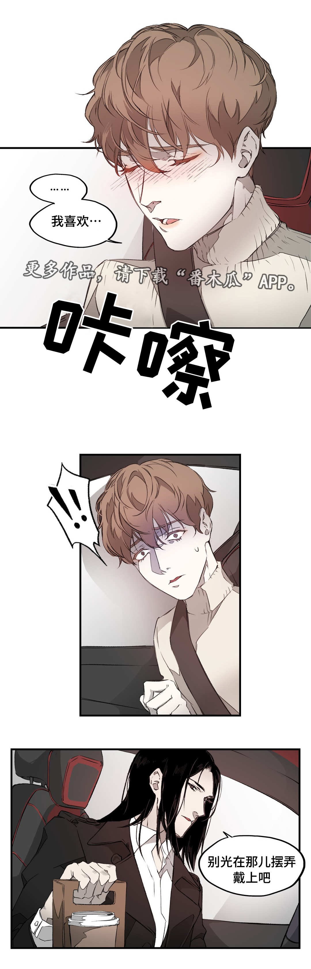 《殊遇》漫画最新章节第6章：体贴免费下拉式在线观看章节第【5】张图片