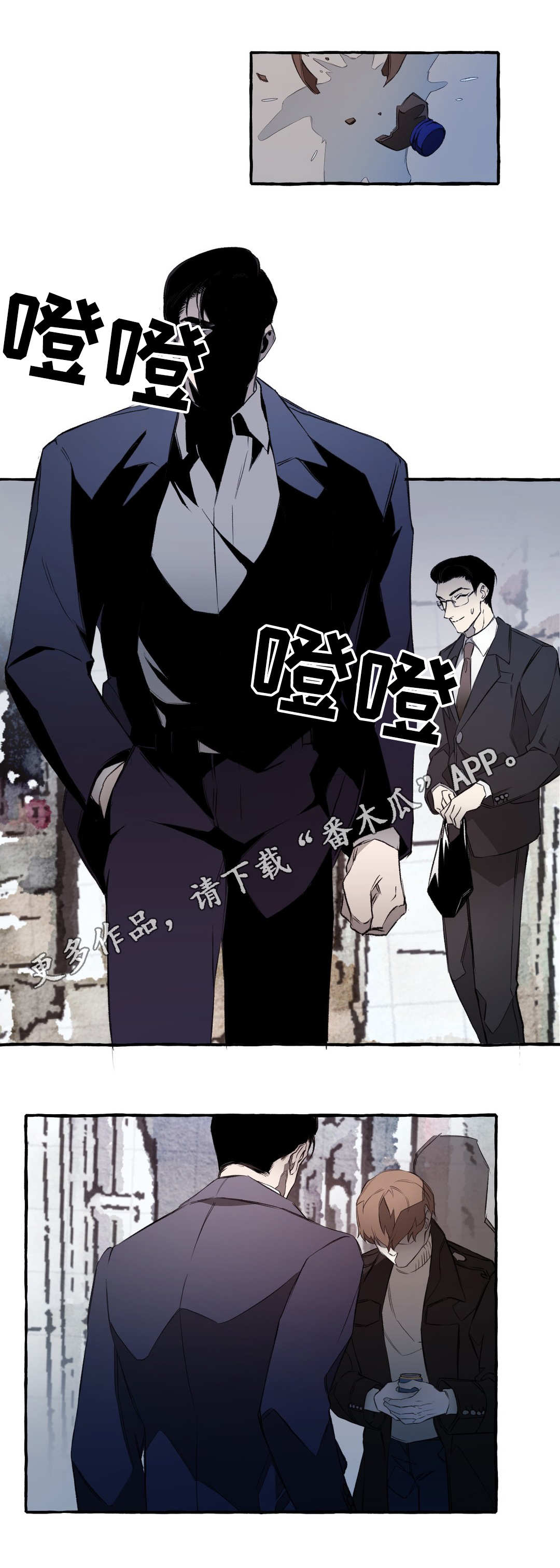 《殊遇》漫画最新章节第9章：出卖免费下拉式在线观看章节第【8】张图片