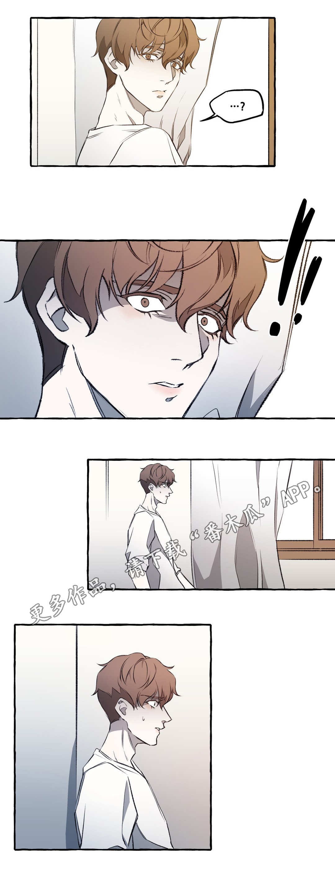 《殊遇》漫画最新章节第11章：看护免费下拉式在线观看章节第【2】张图片