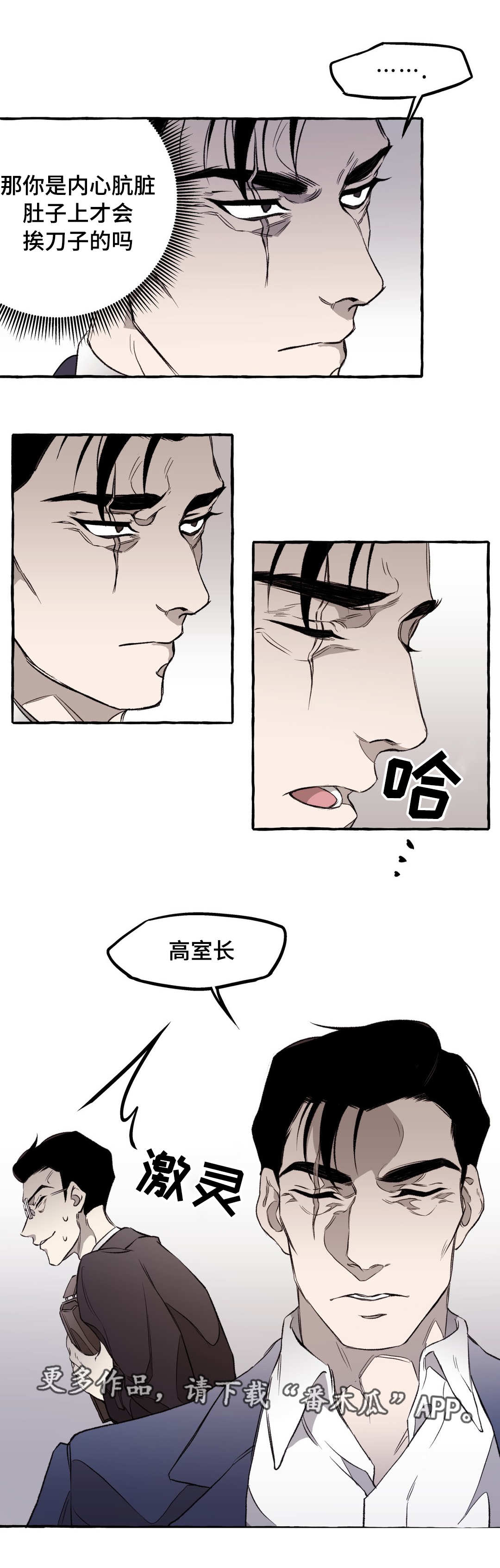 《殊遇》漫画最新章节第15章：私欲免费下拉式在线观看章节第【9】张图片