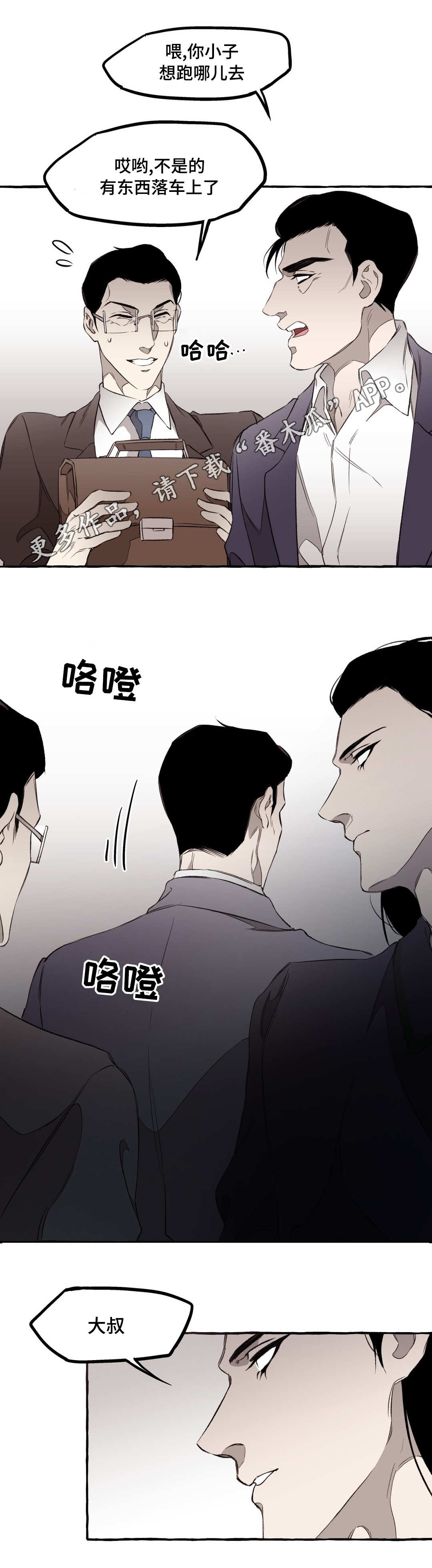 《殊遇》漫画最新章节第15章：私欲免费下拉式在线观看章节第【8】张图片