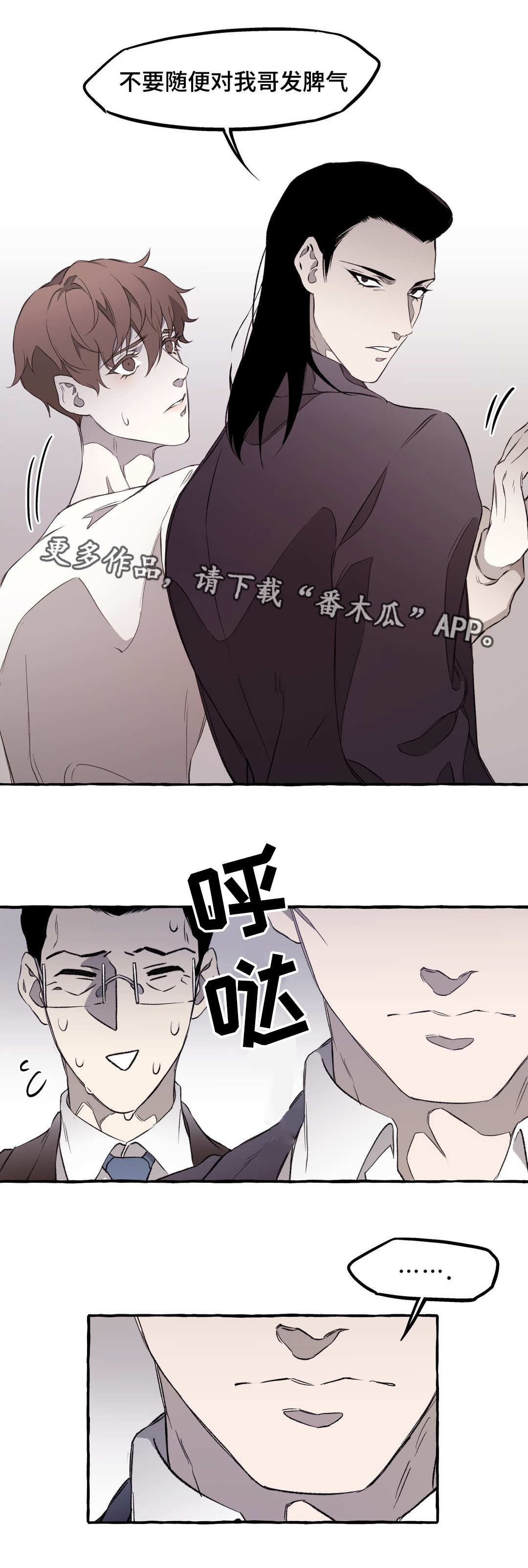 《殊遇》漫画最新章节第15章：私欲免费下拉式在线观看章节第【7】张图片