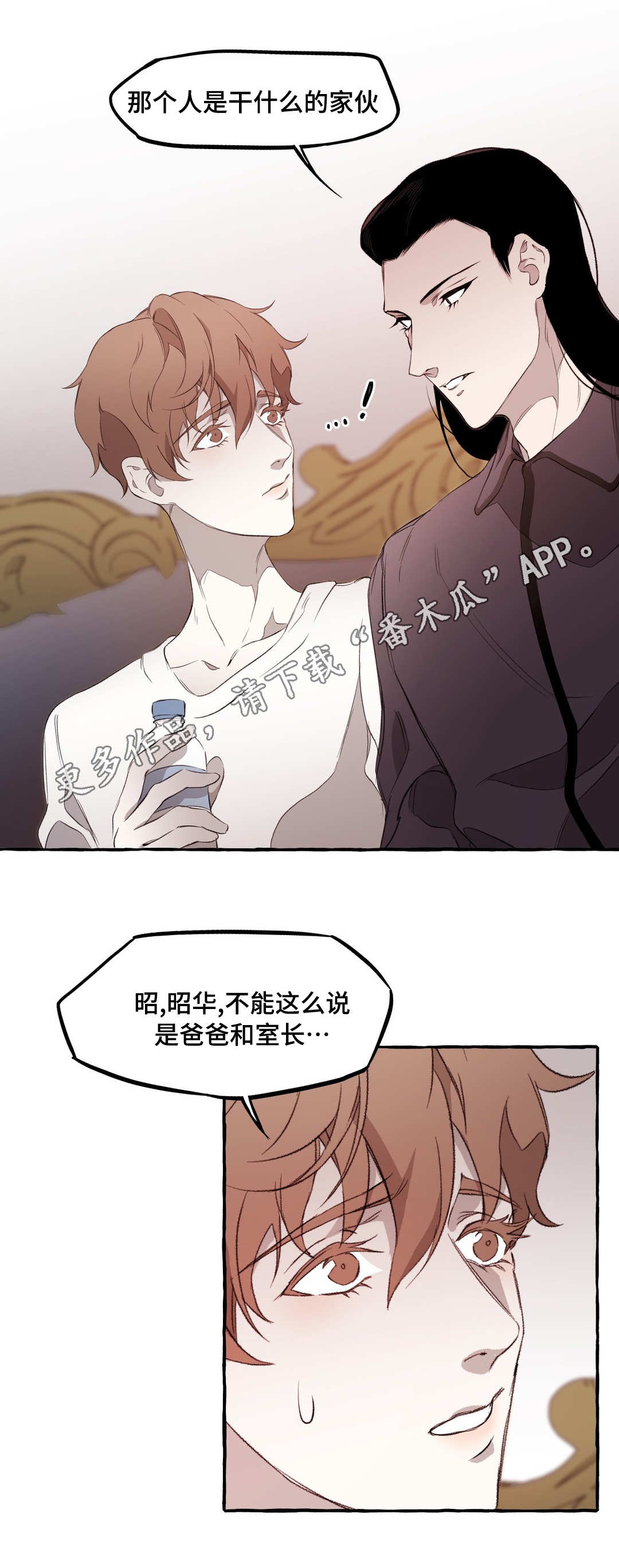 《殊遇》漫画最新章节第16章：关系免费下拉式在线观看章节第【12】张图片