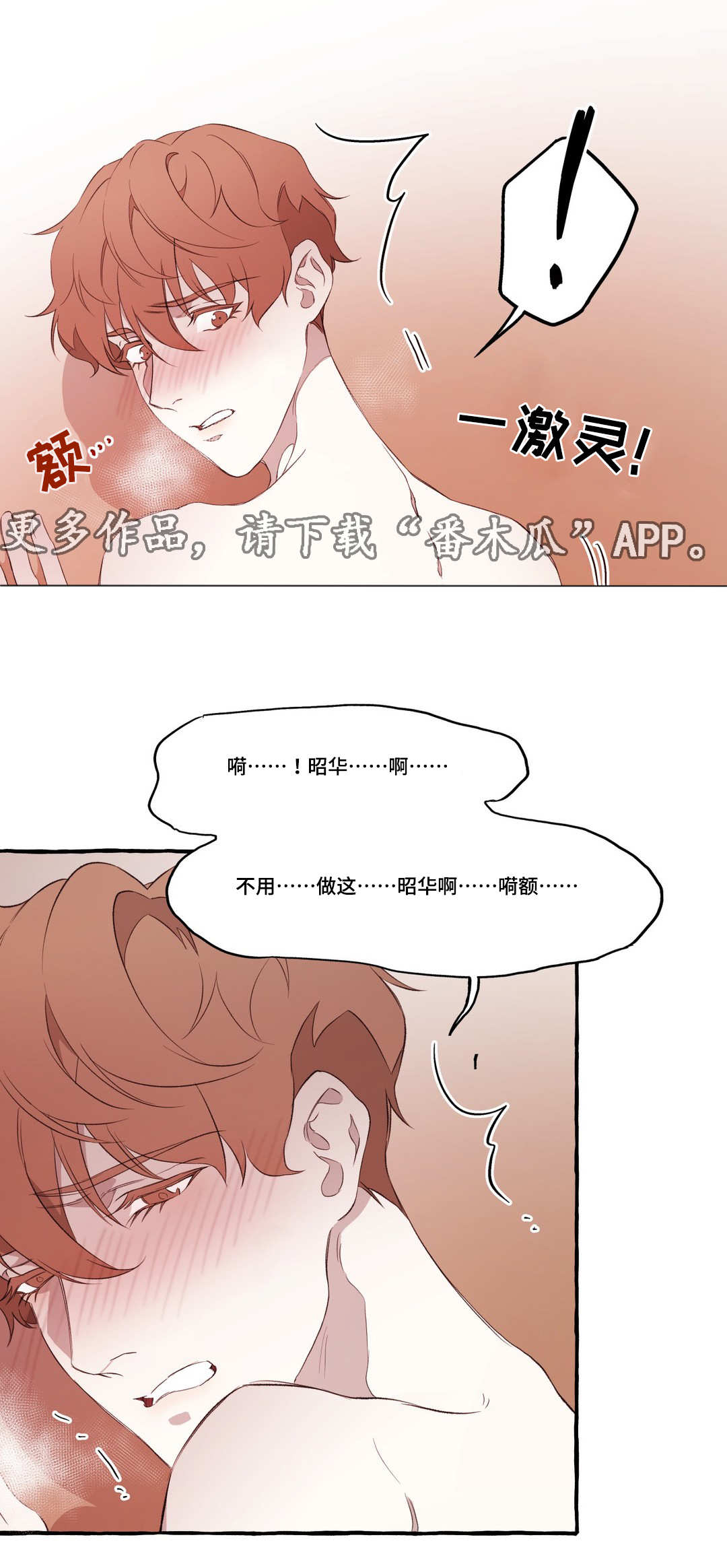 《殊遇》漫画最新章节第17章：相爱免费下拉式在线观看章节第【6】张图片