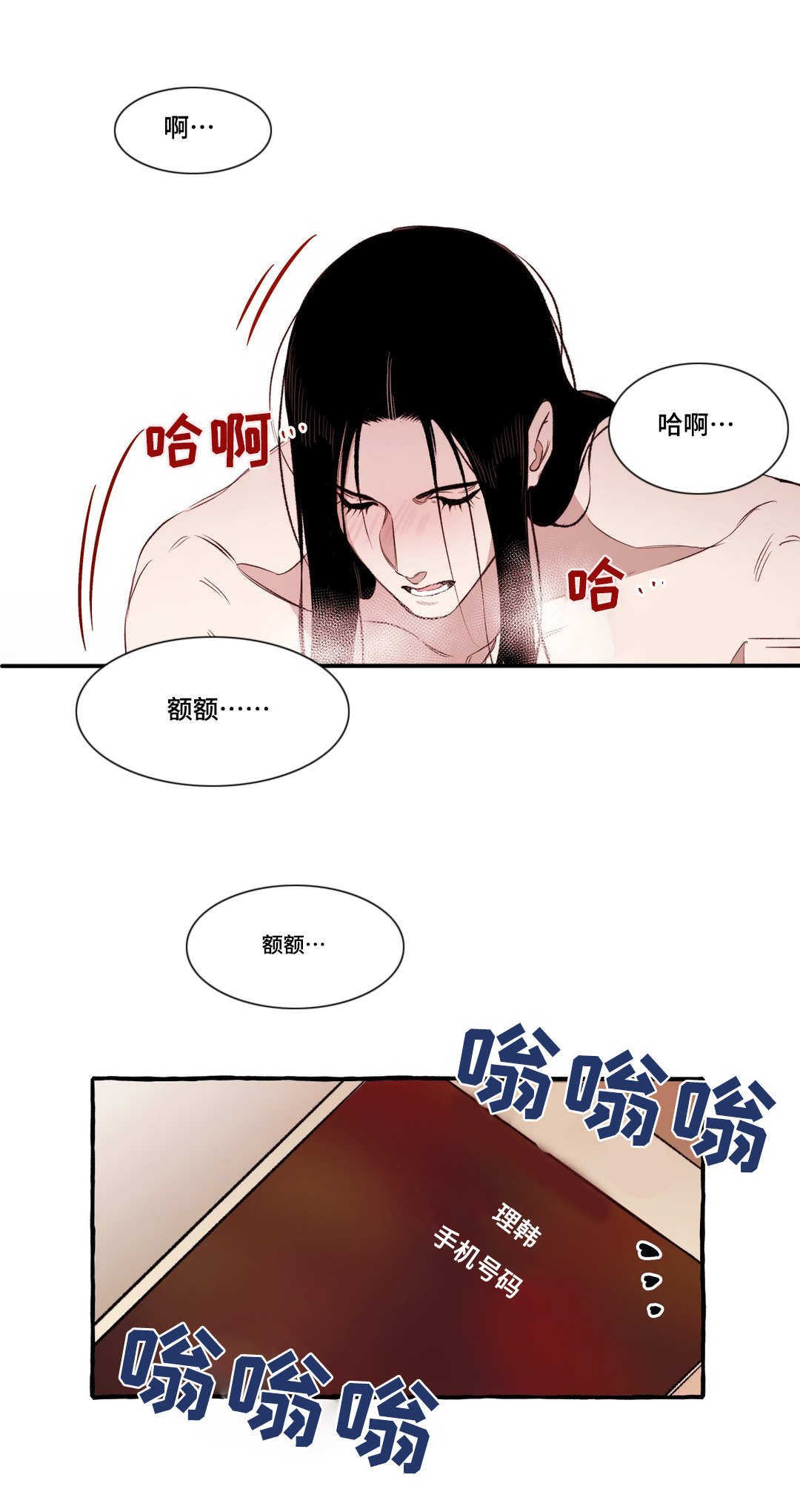 《殊遇》漫画最新章节第17章：相爱免费下拉式在线观看章节第【2】张图片