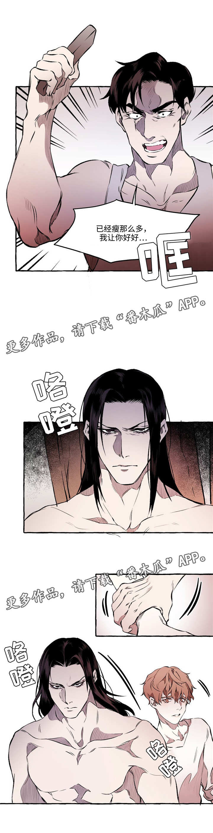 《殊遇》漫画最新章节第23章：发小免费下拉式在线观看章节第【1】张图片