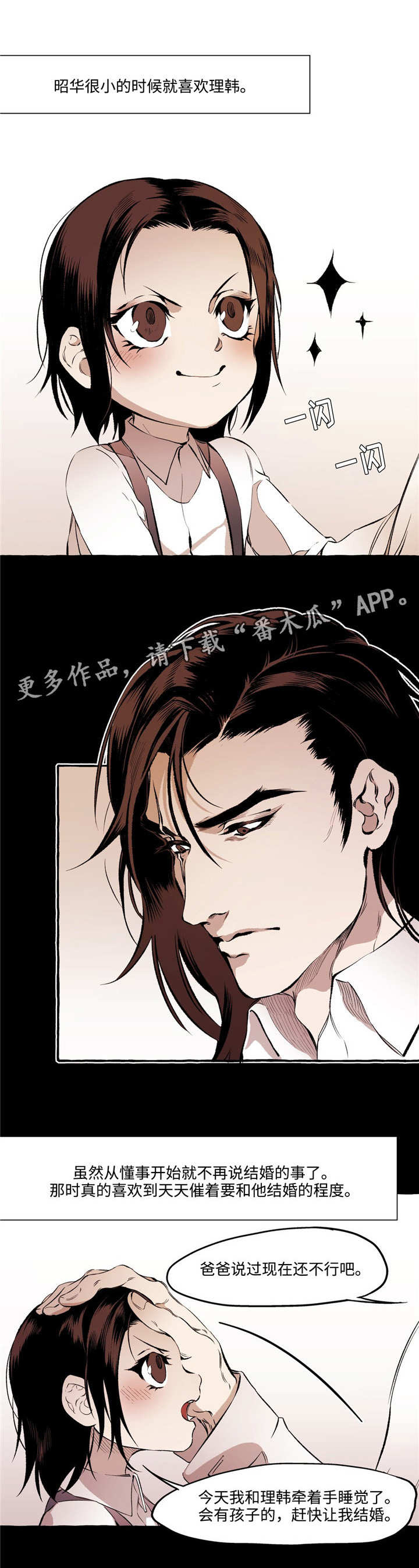 《殊遇》漫画最新章节第23章：发小免费下拉式在线观看章节第【10】张图片