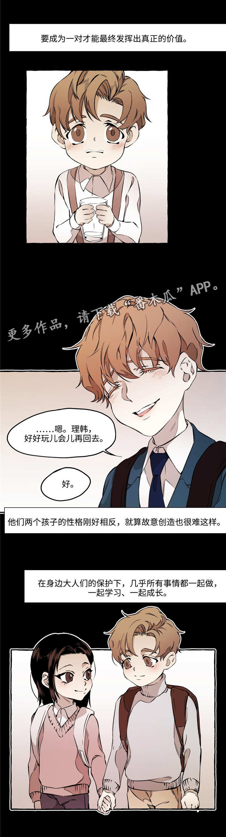 《殊遇》漫画最新章节第23章：发小免费下拉式在线观看章节第【8】张图片