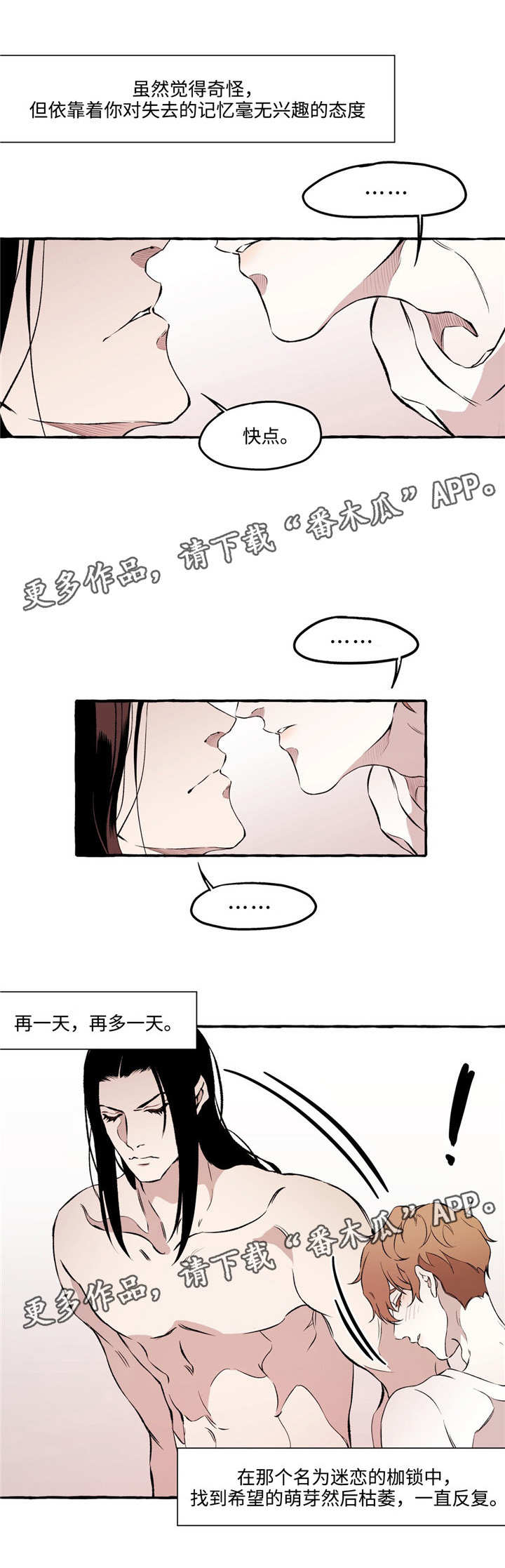 《殊遇》漫画最新章节第24章：约会免费下拉式在线观看章节第【4】张图片