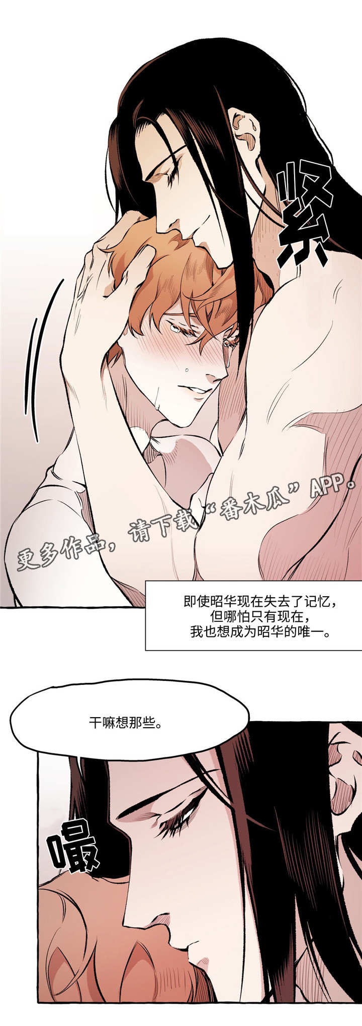 《殊遇》漫画最新章节第24章：约会免费下拉式在线观看章节第【8】张图片