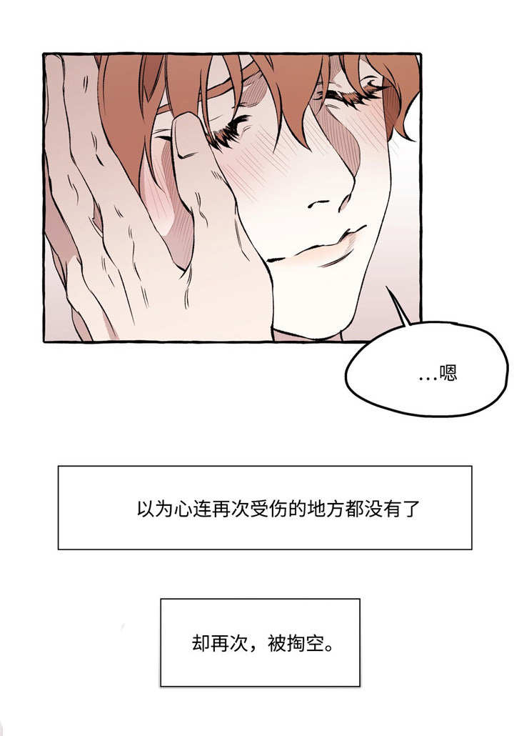 《殊遇》漫画最新章节第24章：约会免费下拉式在线观看章节第【1】张图片