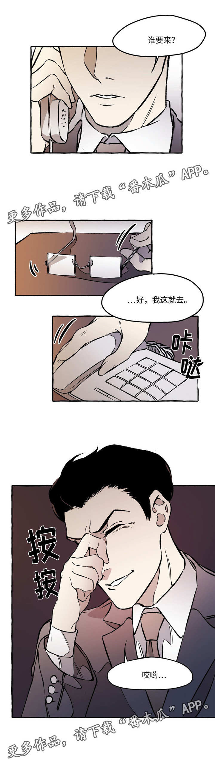 《殊遇》漫画最新章节第26章：恋人免费下拉式在线观看章节第【4】张图片