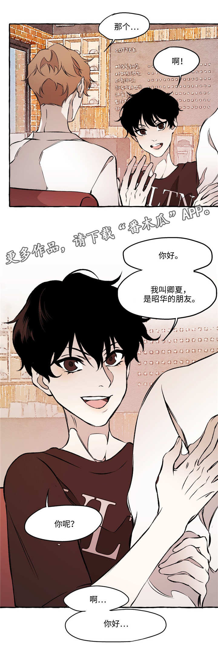 《殊遇》漫画最新章节第26章：恋人免费下拉式在线观看章节第【12】张图片