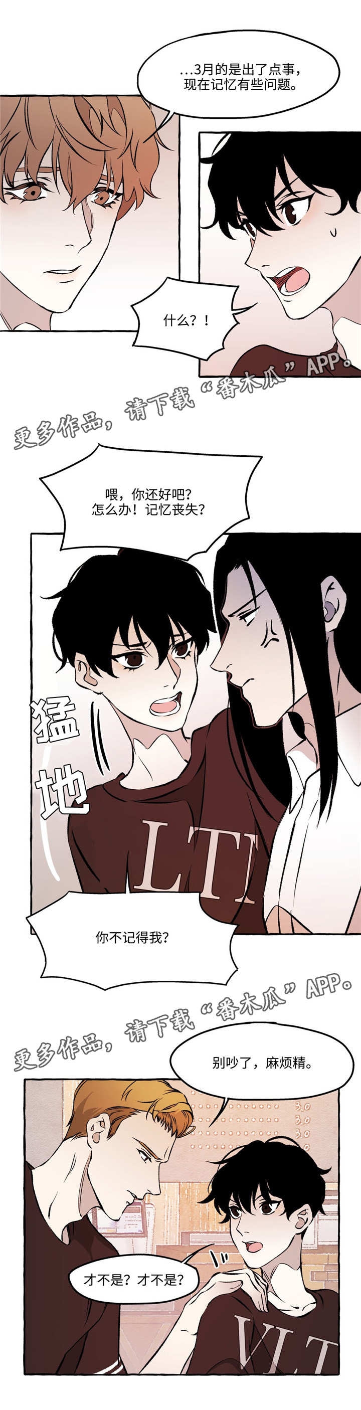 《殊遇》漫画最新章节第26章：恋人免费下拉式在线观看章节第【9】张图片