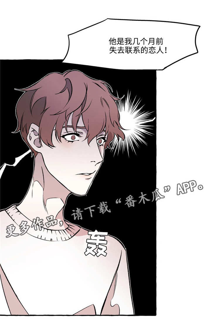 《殊遇》漫画最新章节第26章：恋人免费下拉式在线观看章节第【6】张图片