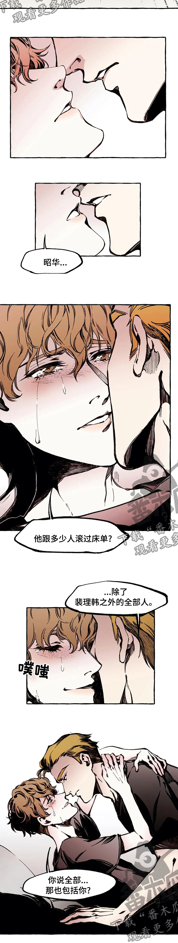 《殊遇》漫画最新章节第45章：变化多端免费下拉式在线观看章节第【8】张图片