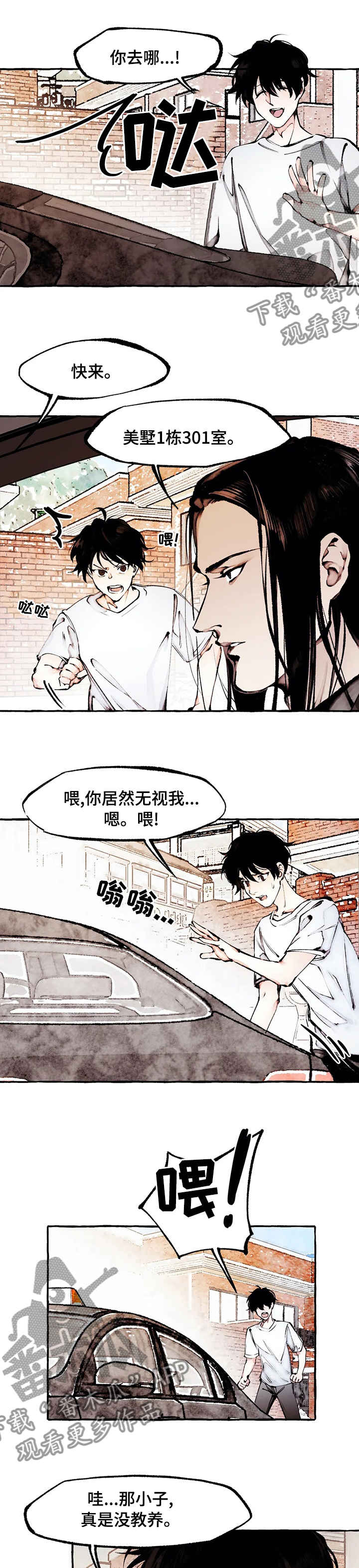 《殊遇》漫画最新章节第50章：已经够了免费下拉式在线观看章节第【7】张图片