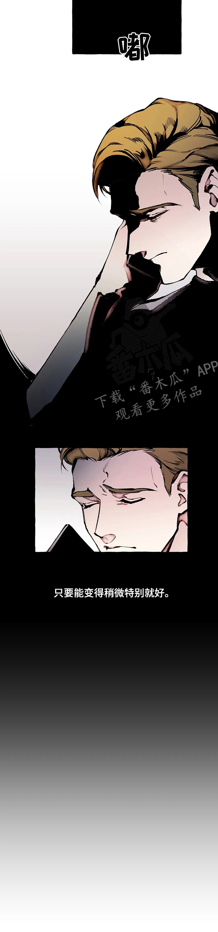 《殊遇》漫画最新章节第54章：结束了免费下拉式在线观看章节第【2】张图片