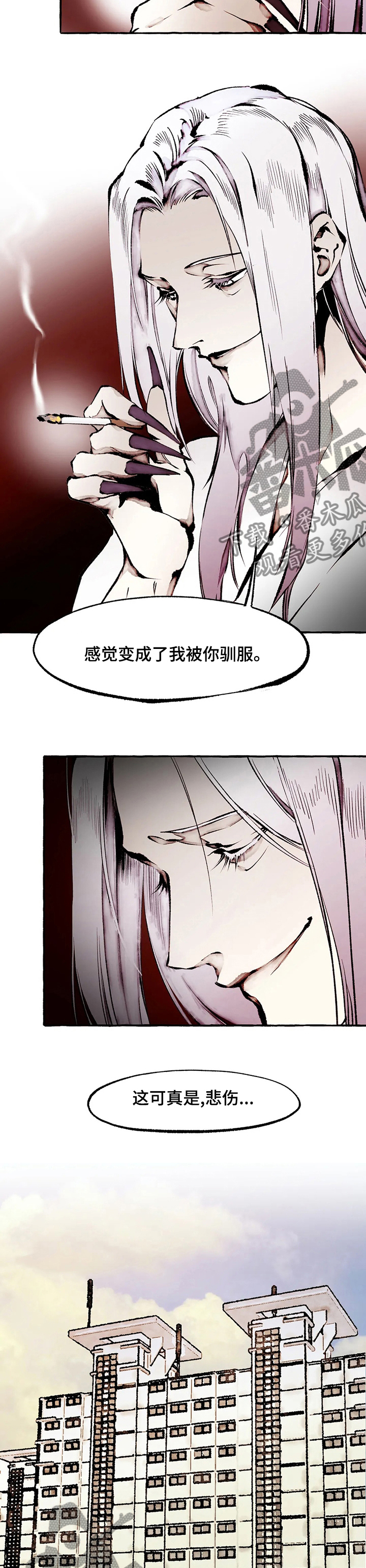 《殊遇》漫画最新章节第56章：悲伤免费下拉式在线观看章节第【4】张图片