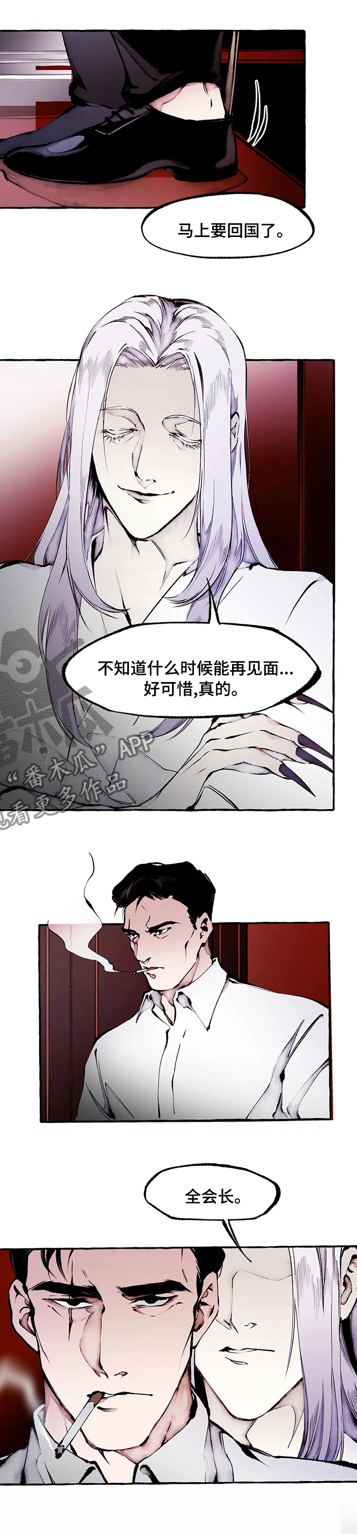 《殊遇》漫画最新章节第56章：悲伤免费下拉式在线观看章节第【7】张图片