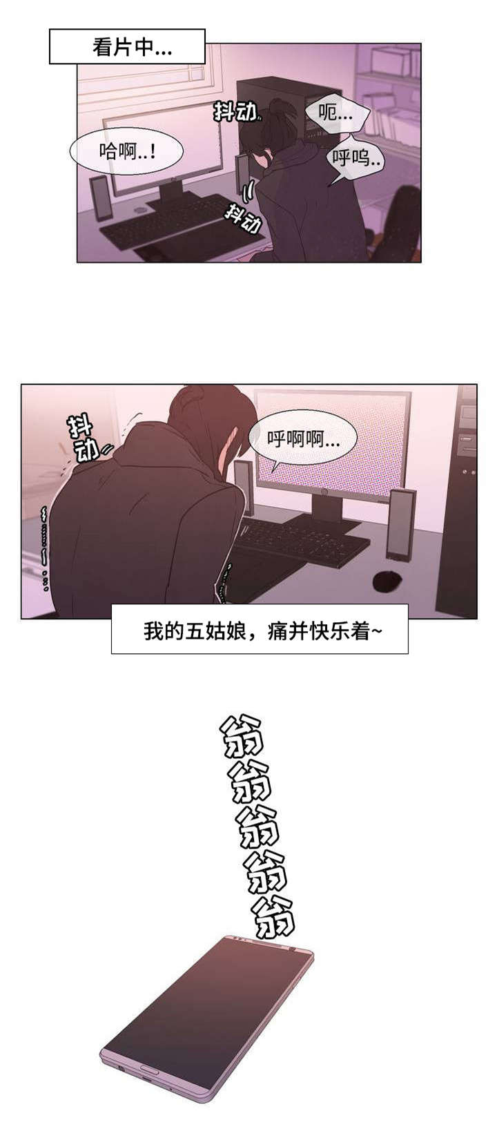 白水仙-第1章：宅男漫画家全彩韩漫标签