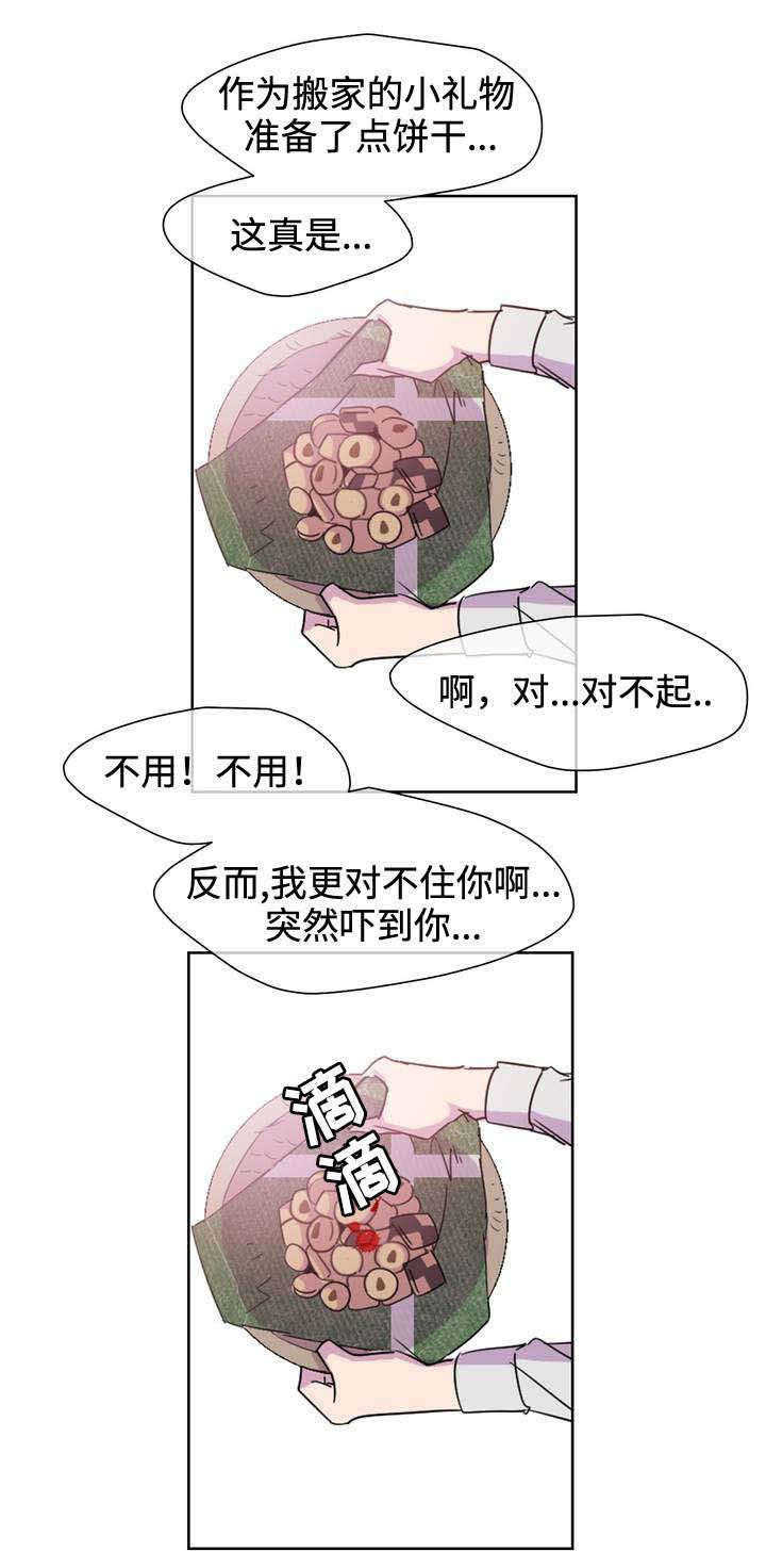 《白水仙》漫画最新章节第2章：蛋糕师免费下拉式在线观看章节第【9】张图片