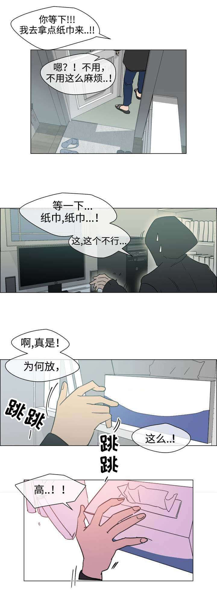 《白水仙》漫画最新章节第2章：蛋糕师免费下拉式在线观看章节第【7】张图片