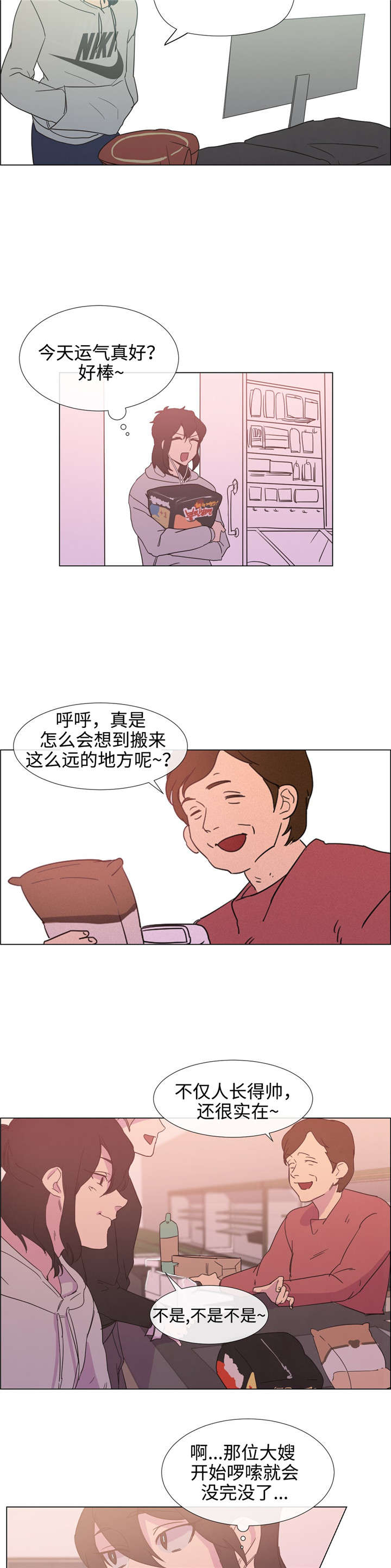 《白水仙》漫画最新章节第3章：冤家路窄免费下拉式在线观看章节第【4】张图片