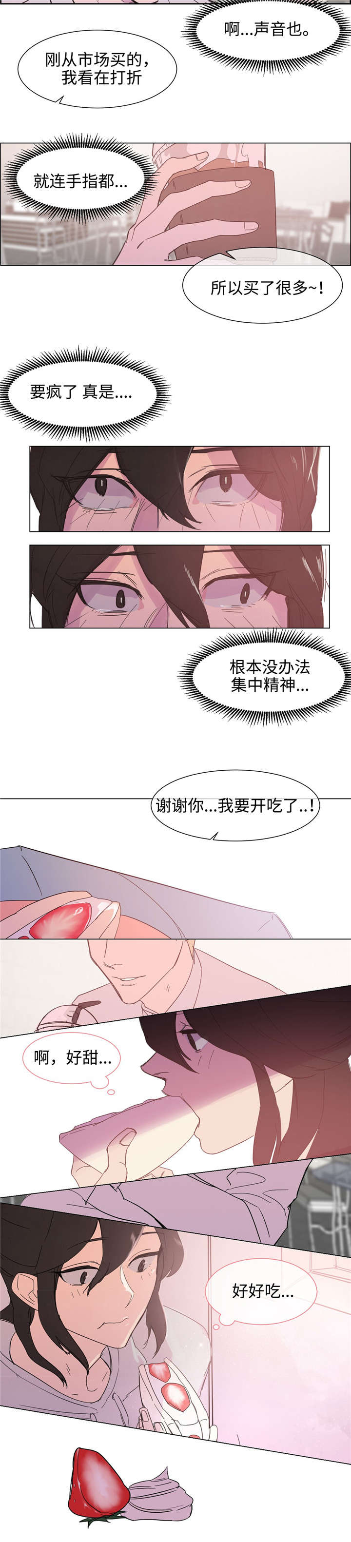 《白水仙》漫画最新章节第4章：邀请免费下拉式在线观看章节第【2】张图片