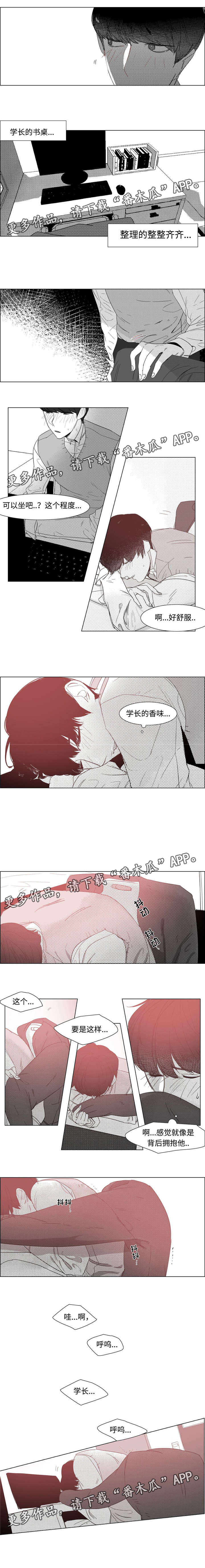 《白水仙》漫画最新章节第5章：偷听免费下拉式在线观看章节第【6】张图片