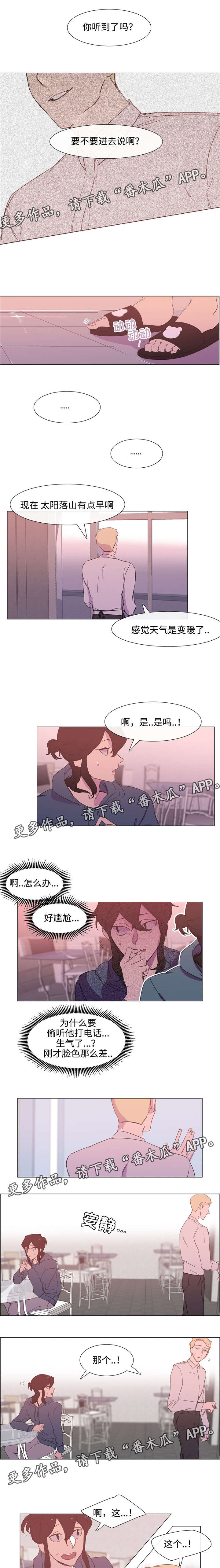 《白水仙》漫画最新章节第6章：蒜香面包免费下拉式在线观看章节第【4】张图片