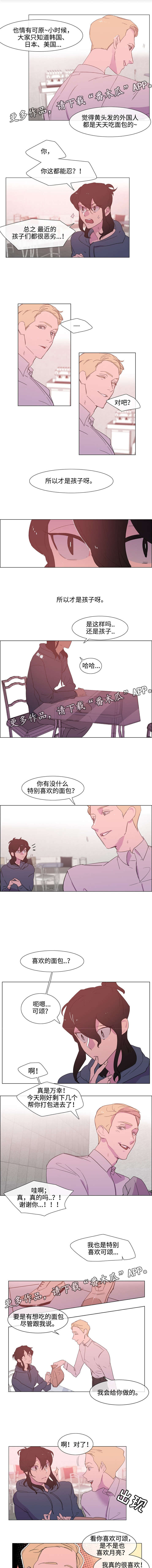 《白水仙》漫画最新章节第7章：赏月免费下拉式在线观看章节第【4】张图片