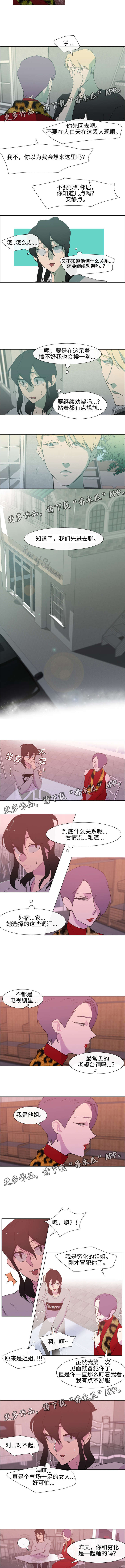 《白水仙》漫画最新章节第10章：来客免费下拉式在线观看章节第【2】张图片