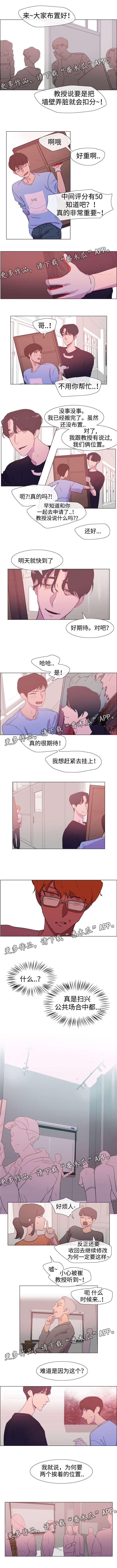 《白水仙》漫画最新章节第27章：教授免费下拉式在线观看章节第【2】张图片