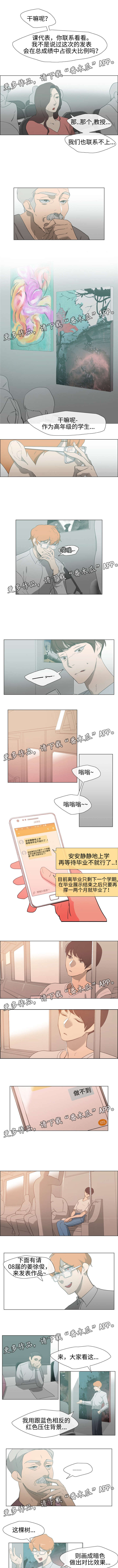 《白水仙》漫画最新章节第29章：活该免费下拉式在线观看章节第【2】张图片