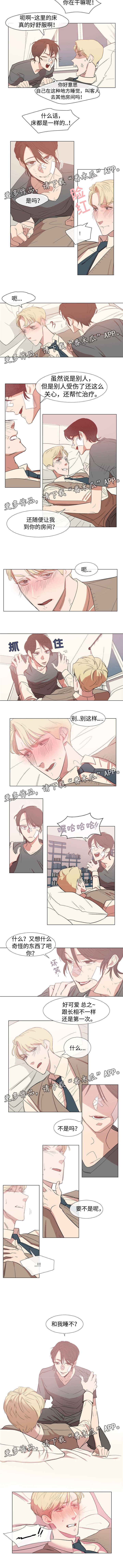 《白水仙》漫画最新章节第48章：房间免费下拉式在线观看章节第【1】张图片