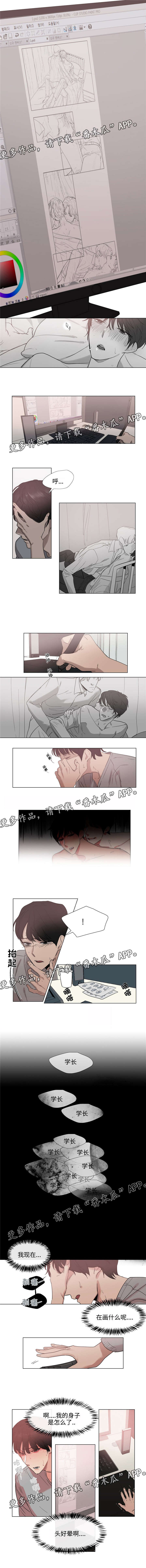 《白水仙》漫画最新章节第53章：别搞笑了免费下拉式在线观看章节第【3】张图片